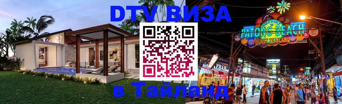 Сколько стоит DTV виза — актуальные цены, оформление даже без документов - Краснодар 